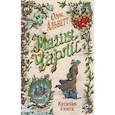 russische bücher: Одри Альветт - Магия Чарли. Кусачая книга (#2)