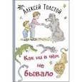 russische bücher: Толстой Алексей Николаевич - Как ни в чём не бывало