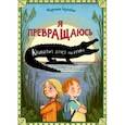 russische bücher: Баумбах Мартина - Я превращаюсь. Крокодил хочет на ручки