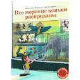 russische bücher: Шпенглер К - Все морские коньки распроданы