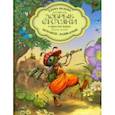 russische bücher: Велена Елена - Муравей-разведчик