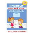 Прописи. Каллиграфическое исправление почерка