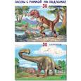 russische bücher:  - Комплект пазлов. Тиранозавр. Диплодок. (2 штуки)
