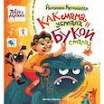 russische bücher: Курнышова А. - Как мама устала и Букой стала