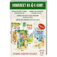 russische bücher: Кралич Е., Петрова С., Герман А. - Комплект. Зайчик Сева
