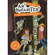 russische bücher: Жюль Амбах - Побег из школы. Подземные обжоры (Выпуск 4)