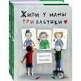 russische bücher: Осколкова Валентина Алексеевна - Ох уж эти бабушки! Комплект из 2-х книг