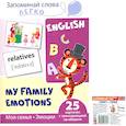 russische bücher:  - Запоминай английские слова. Family-семья. Комплект из 2-х наборов карточек