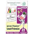 russische bücher:  - Запоминай немецкие слова легко. Моя семья. Эмоции. 25 карточек с транскрипцией на обороте