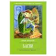 russische bücher: Крылов Иван Андреевич - Басни (И.Крылов)