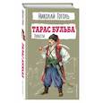 russische bücher: Николай Гоголь - Тарас Бульба. Повести