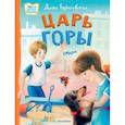 russische bücher: Бурачевская Д.И. - Царь горы. Стихи