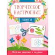 russische bücher:  - Цветы: книжка-раскраска