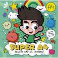 russische bücher:  - Super A4. Зацени крутые стикеры!