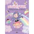 russische bücher: Виседо Д., Пунсет А. - Юникорния. Невероятные капкейки