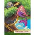 russische bücher: Пушкин А.С. - Читательский дневник. У Лукоморья дуб зелёный