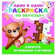 russische bücher: Дмитриева В.Г. - Дорисуй половинки картинок