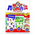 russische bücher:  - Кот Леопольд. Игры и задания