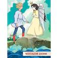 russische bücher:  - Читательский дневник. Сказка о царе Салтане