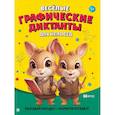 russische bücher:  - Для непосед. Разгадай загадку-нарисуй отгадку!