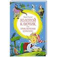 russische bücher: Толстой А. - Золотой ключик,или Приключения Буратино
