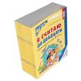 russische bücher: Колесникова Е.В. - Я считаю до двадцати: рабочая тетрадь для детей 6-7 лет.(комплект из 20-ти тетрадей)