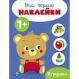 russische bücher:  - Мои первые наклейки 1+ Игрушки