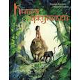 russische bücher: Киплинг Р.Дж. - Книга джунглей. История Маугли