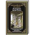 russische bücher: не_указан - Английские сказки