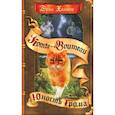 russische bücher: Хантер Э. - Коты-воители. Юность Грома