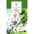 russische bücher: Крапивин В.П. - Брат, которому семь