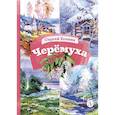 russische bücher: Есенин С.А. - Черемуха. Стихотворения