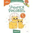 russische bücher: Ольга Гатчина - Учимся рисовать (Чевостик)