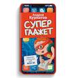 russische bücher: Курпатов А.В. - Супергаджет. (Блокнот для детей)