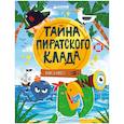 russische bücher: Крупенская Н.Б. - Тайна пиратского клада