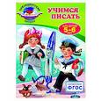 russische bücher: А. В. Пономарева, Т. Ю. Болтенко - Полный курс обучающих занятий для детей 5-6 лет