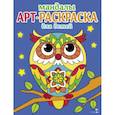 russische bücher: Маврина Л. - Мандалы. Вып.7. Сова