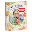 russische bücher:  - Человек. Энциклопедия для первого чтения с крупными буквами