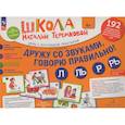 russische bücher: Теремкова Н.Э. - Дружу со звуками, говорю правильно! Л, ЛЬ, Р, РЬ . Комплект логопедических игровых карточек для автоматизации звуков в сочетаниях слов