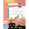russische bücher: Аромштам М.С. - Если ты превращаешься в мышь… или Потерянный ключ! Правописание Ь после шипящих в конце слова