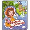 russische bücher:  - Красная шапочка