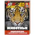 russische bücher:  - Животные