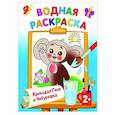 russische bücher: Успенский Э.Н., Шварцман Л.А. - Крокодил Гена и Чебурашка