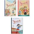 russische bücher: Парвела Т. - Элла в Лапландии .Элла и рок-звезда.Элла на своей волне