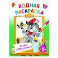 russische bücher: Успенский Э.Н., Хачатрян Л.А. - Истории из Простоквашино