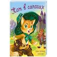 russische bücher:  - Кот в сапогах