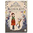 russische bücher: Туисова В. - Кролик Валентин и Яблочная дама