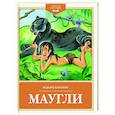 russische bücher: Киплинг Р. - Маугли