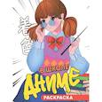 russische bücher:  - В школе аниме