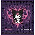 russische bücher:  - Kuromi. Sketchbook (темный)